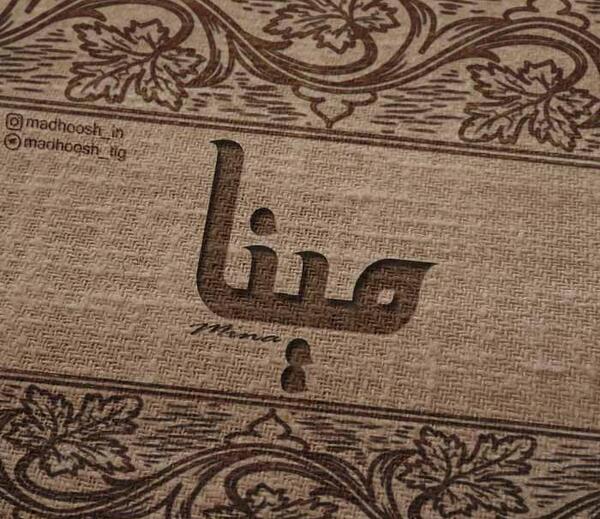 عکس نوشته لیدا