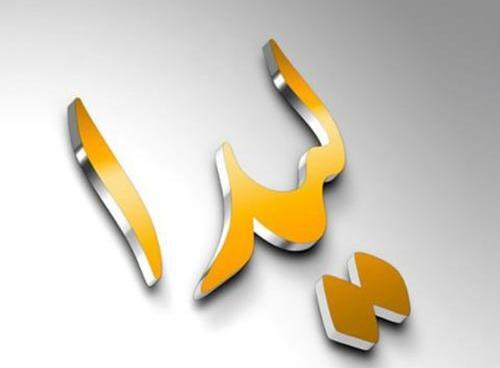 عکس نوشته لیدا