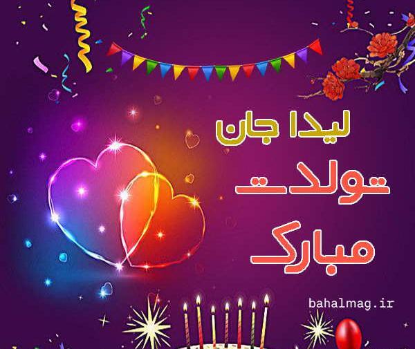 عکس نوشته لیدا