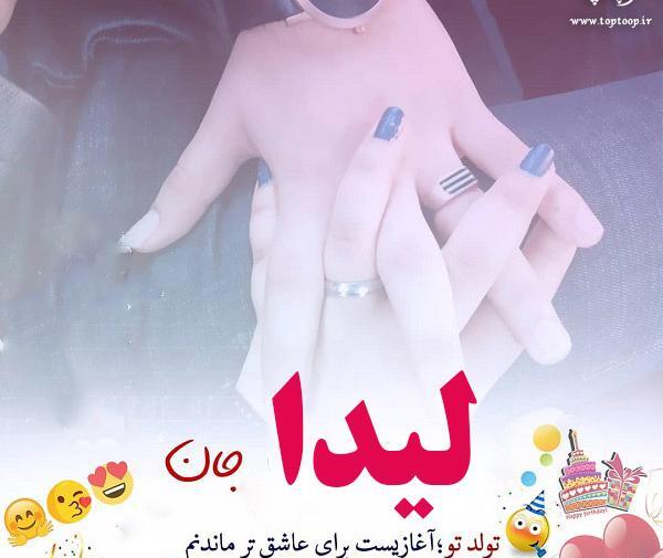 عکس نوشته لیدا