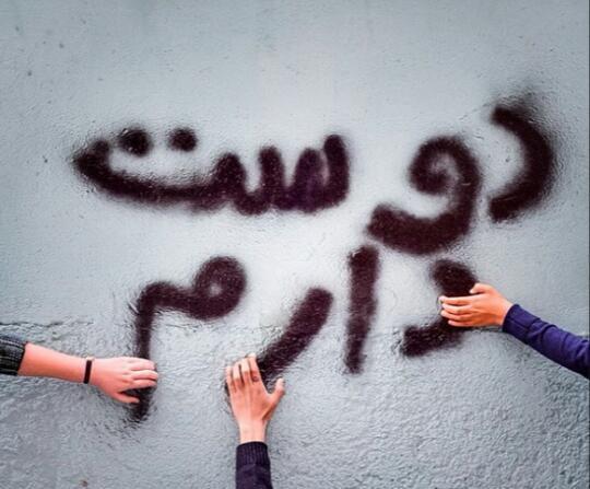عکس نوشته لیدا
