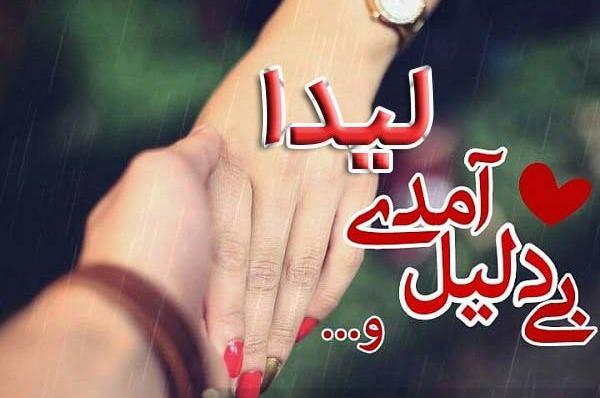 عکس نوشته لیدا
