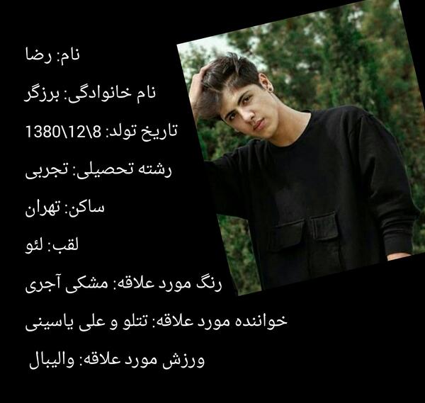 عکس های رضا برزگر