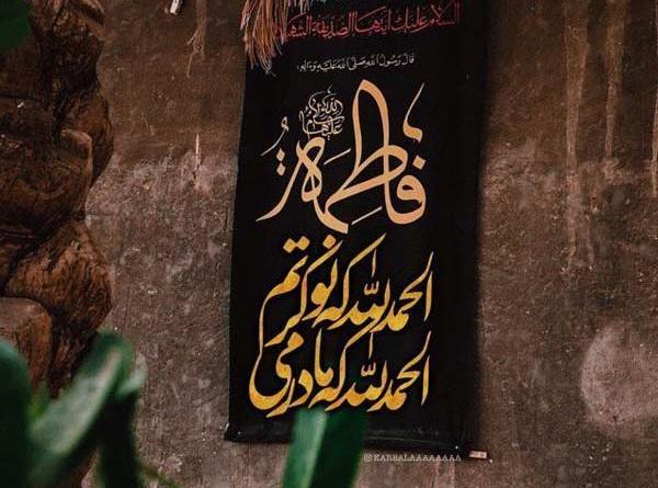 عکس نوشته الله اکبر