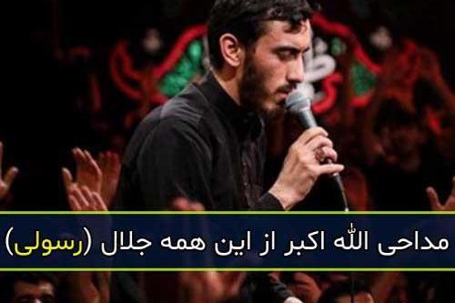 عکس نوشته الله اکبر