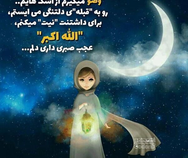 عکس نوشته الله اکبر