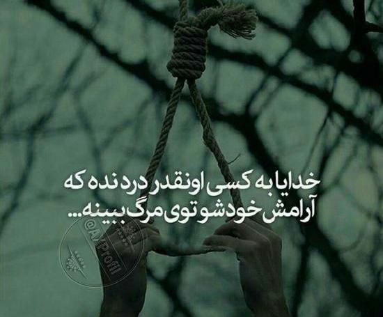 عکس متن دار غمگین