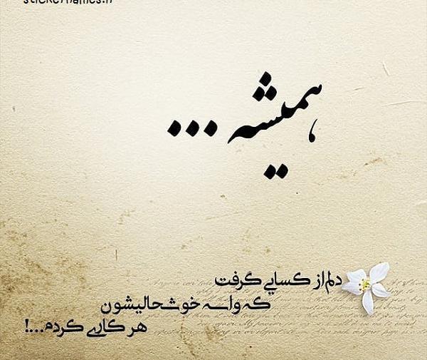 عکس نوشته دلم گرفته از آدما