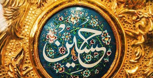 عکس تولد امام حسین برای پروفایل