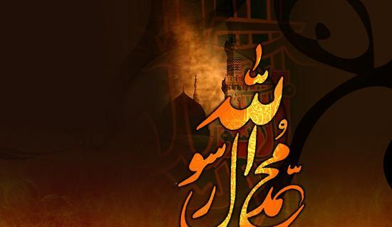 عکس نوشته تسلیت وفات پیامبر