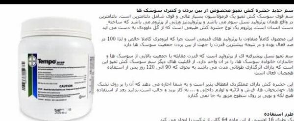 عکس سوسک و ملخ