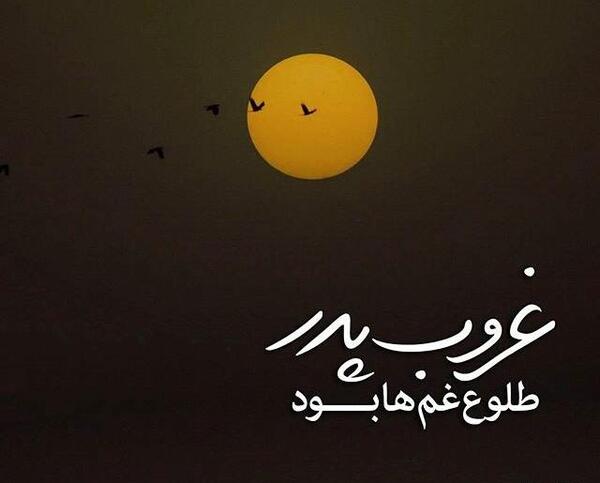 عکس پنجشنبه و دلتنگی برای پدر