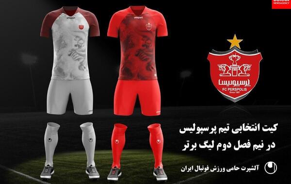 عکس لباس جدید پرسپولیس