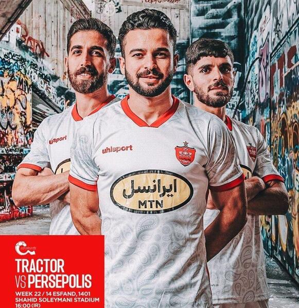 عکس لباس جدید پرسپولیس