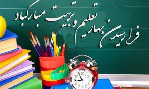عکس درباره باز شدن مدرسه