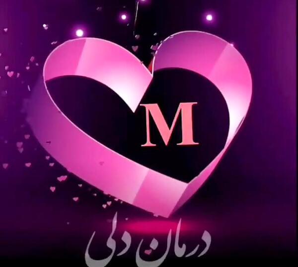 عکس خدایا شکرت که داداشم سالمه