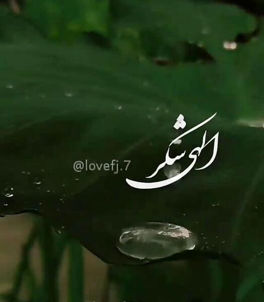 عکس خدایا شکرت که داداشم سالمه
