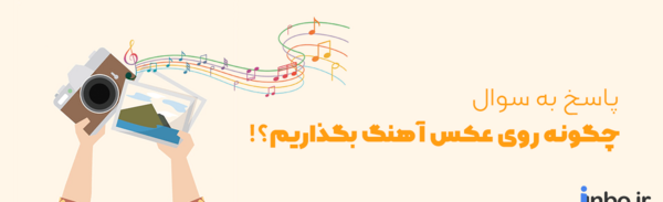 چگونه روی عکس اینستا تگ کنیم