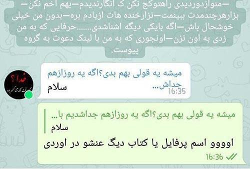 عکس شمر خنده دار