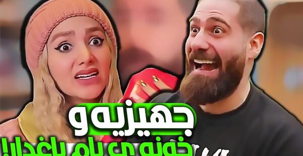 عکس شمر خنده دار