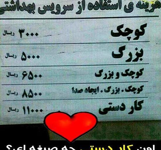 عکس شمر خنده دار