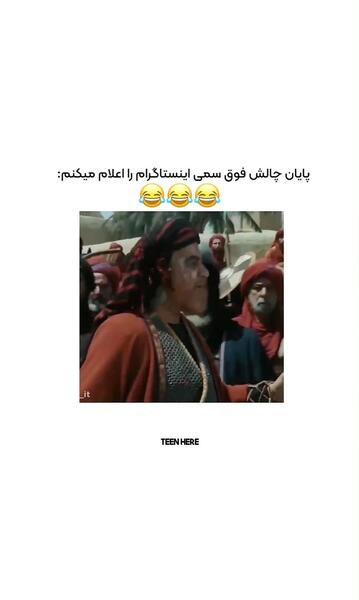 عکس شمر خنده دار