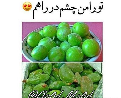 عکس الوچه سبز
