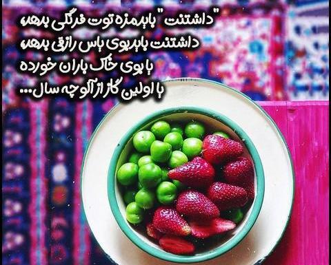 عکس الوچه سبز