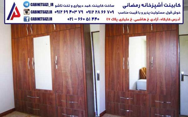 عکس چیدمان کمد دیواری