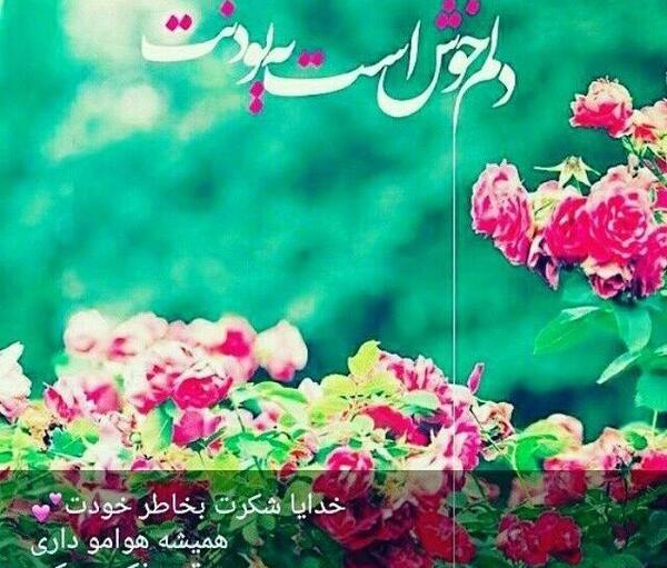 عکس پروفایل خدایا شکرت واسه عشقم