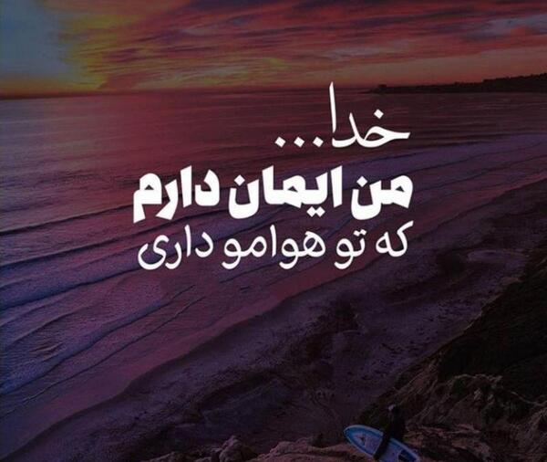 عکس پروفایل خدایا شکرت واسه عشقم