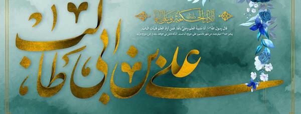 عکس امام علی روی اسب