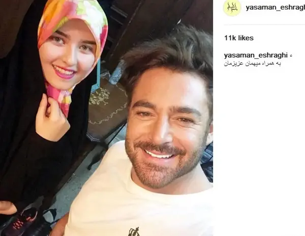 عکس گلزار با نوه خمینی
