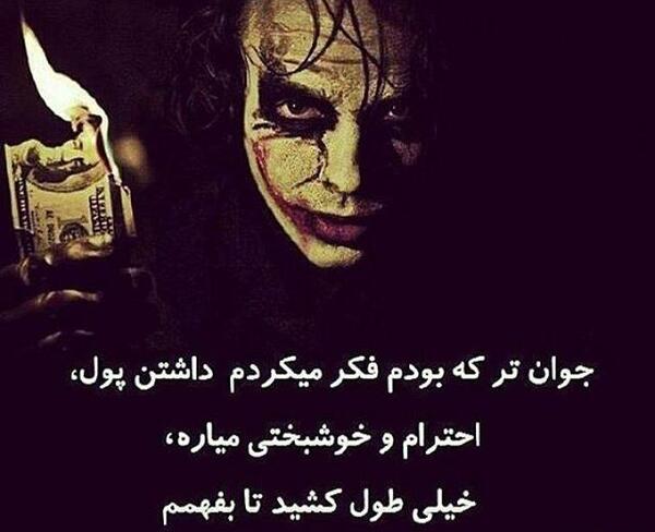 عکس پروفایل خاص جوکر