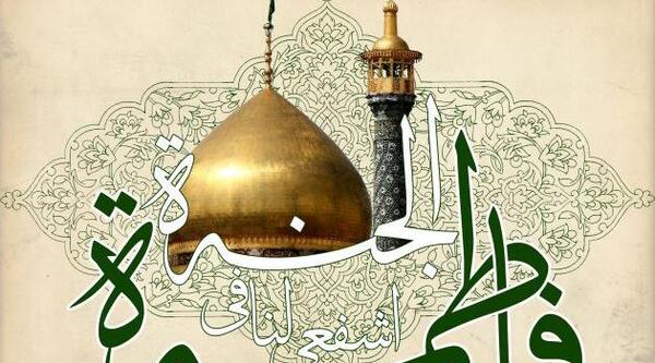 عکس پروفایل حضرت معصومه وروز دختر