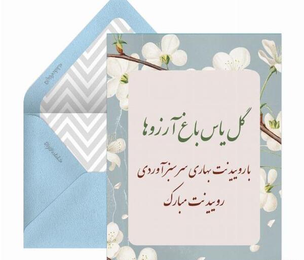 عکس تولد پرنیا نزدیکه
