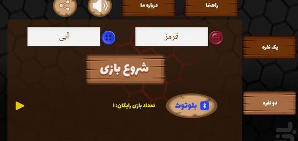 عکس بازی دوز