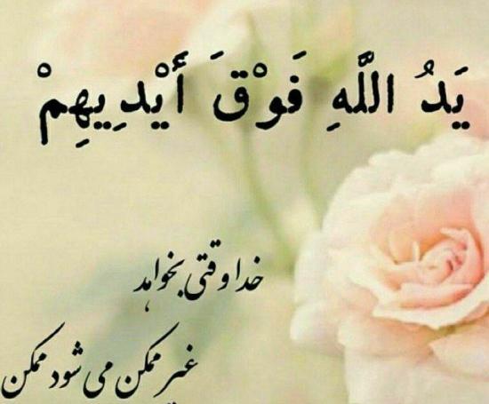 عکس نوشته دعای آرامش