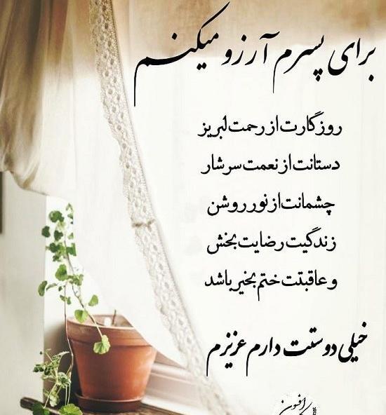عکس نوشته دعای آرامش