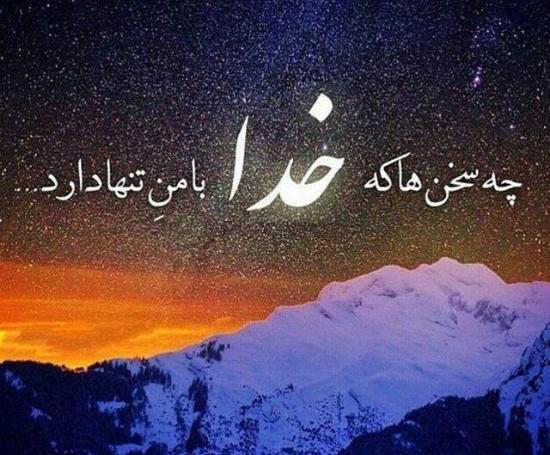 عکس نوشته دعای آرامش