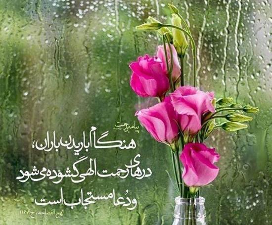عکس نوشته دعای آرامش