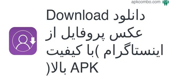 عکس پروفایل اینستاگرام خارجی