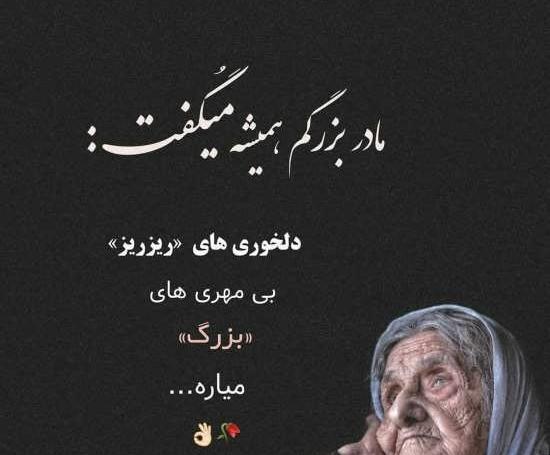 عکس نوشته جذاب و شیک