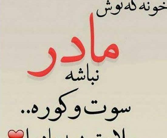 عکس نوشته جذاب و شیک