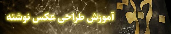 عکس نوشته جذاب و شیک
