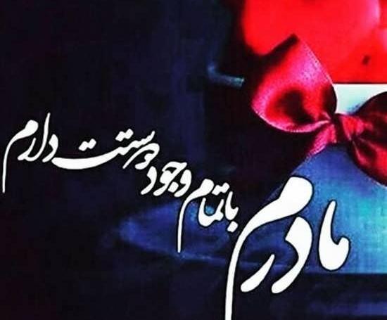 عکس نوشته جذاب و شیک