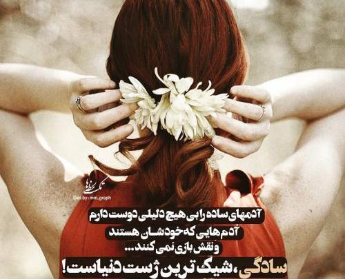 عکس نوشته جذاب و شیک