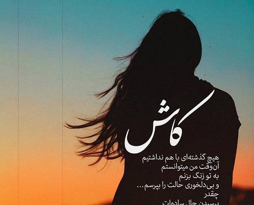 عکس نوشته جذاب و شیک