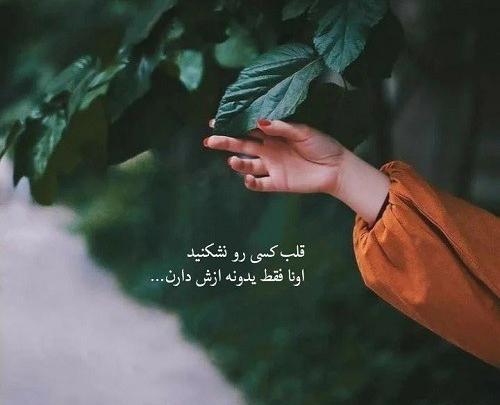 عکس نوشته جذاب و شیک