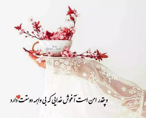 عکس نوشته جذاب و شیک